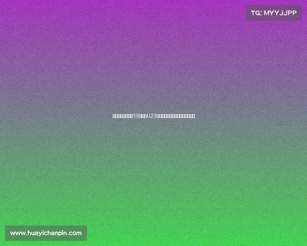 皇马女足正式签约19岁瑞典U23国脚贝拉安德松加盟助力球队发展